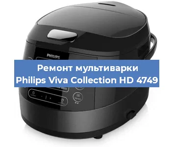 Замена крышки на мультиварке Philips Viva Collection HD 4749 в Волгограде